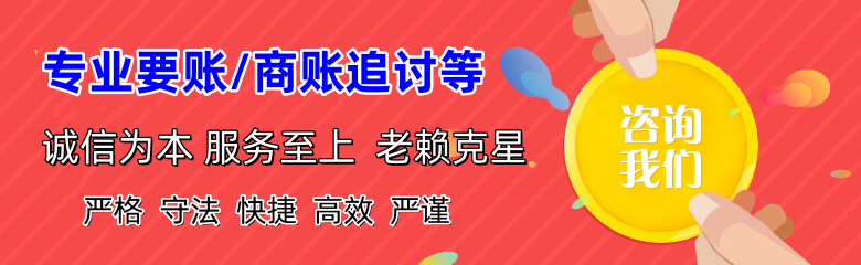 云岩清债公司