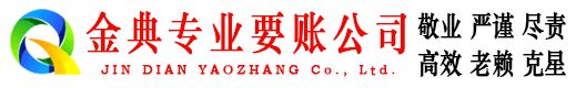 云岩清债公司